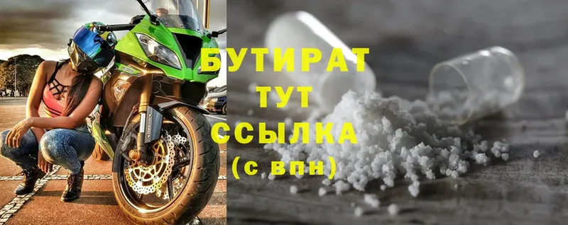 хочу   Мурманск  Бутират GHB 